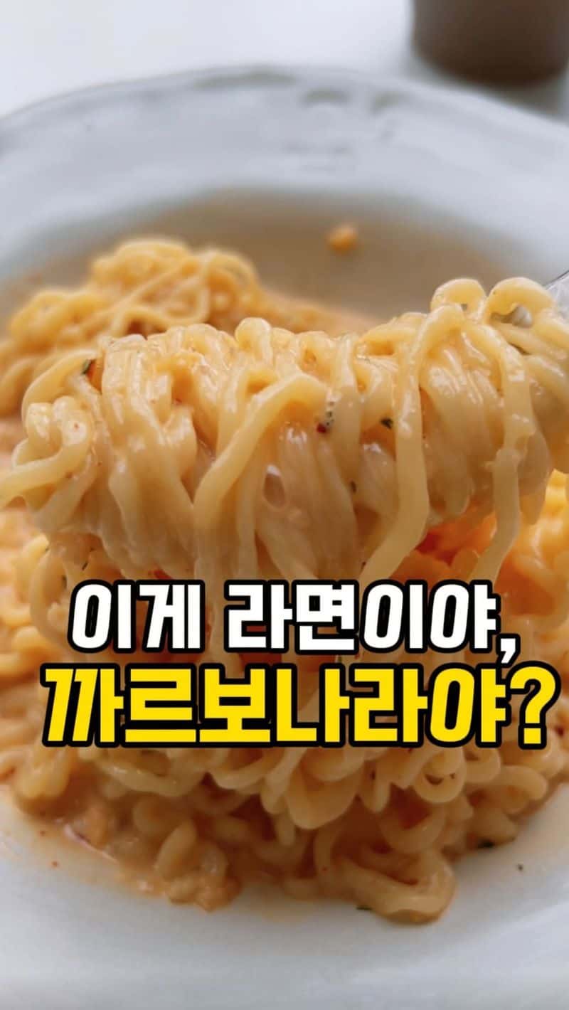 해외에서 유행이라는 신라면 마요네즈 Thumbnail