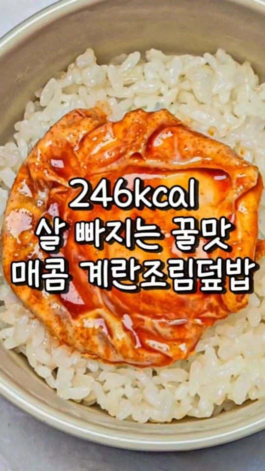 5-Minute Spicy Braised Egg Rice Bowl