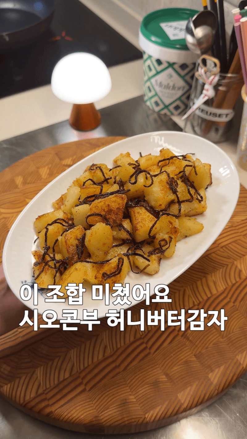 시오콘부 허니버터감자 Thumbnail