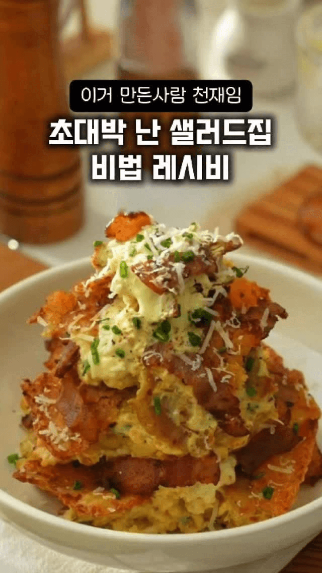 대박나는 바삭한 스매쉬드 감자 샐러드 Thumbnail
