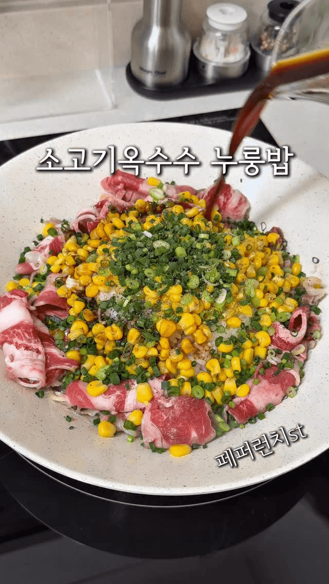 외식맛 나는 초간단 소고기 옥수수 누룽지밥 Thumbnail