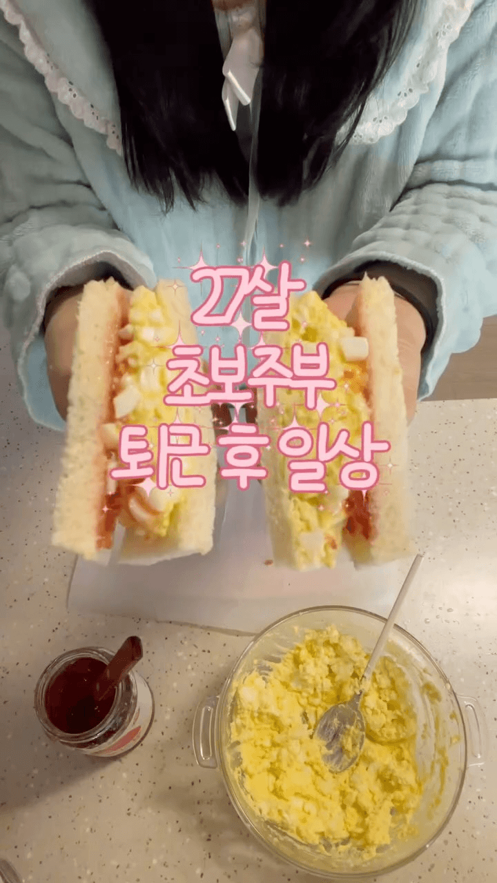 초간단 에그마요 샌드위치 Thumbnail