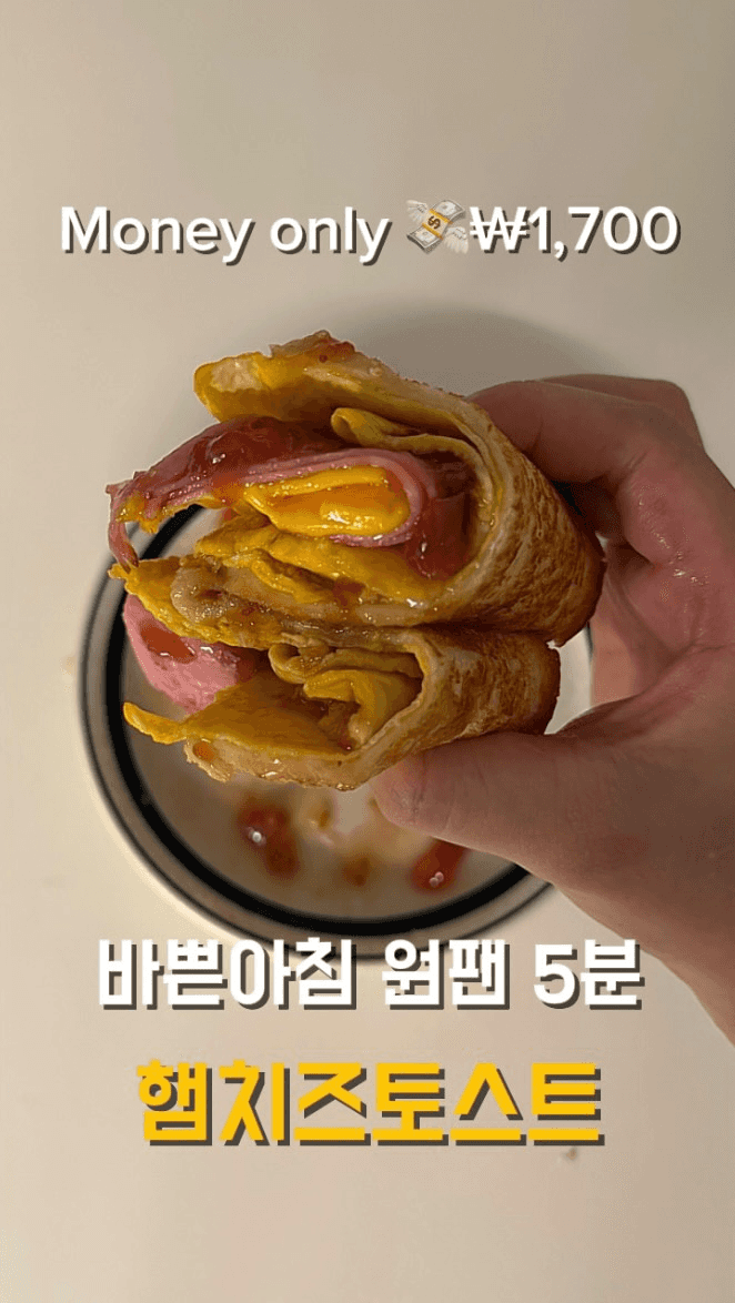 원팬 햄치즈 토스트 Thumbnail