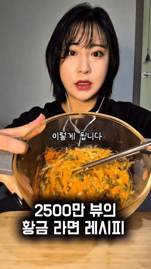 전설의 2500만 뷰 라면 레시피 Thumbnail