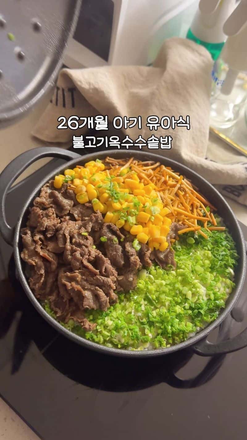 26개월 아기 유아식 불고기옥수수솥밥 Thumbnail