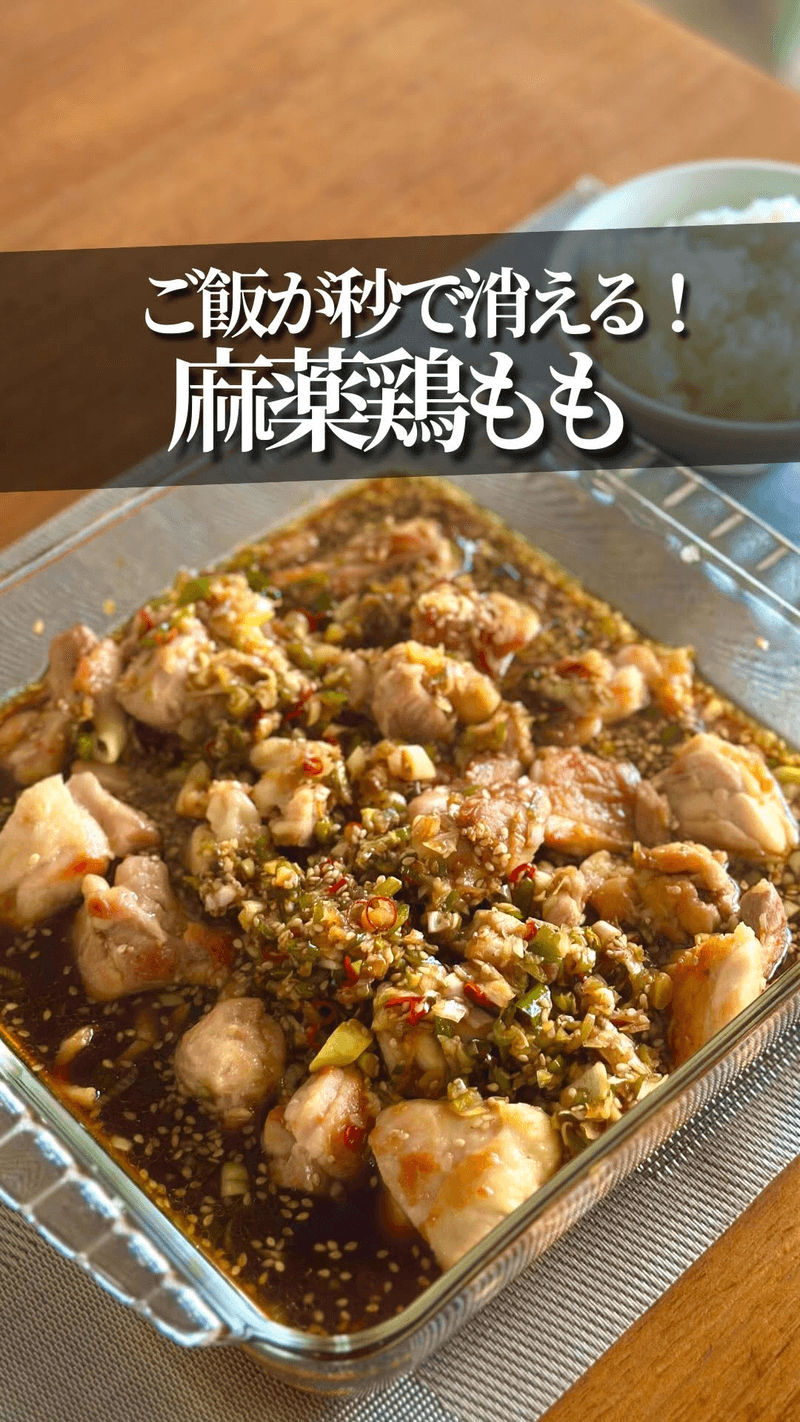 마약 닭다리살 Thumbnail