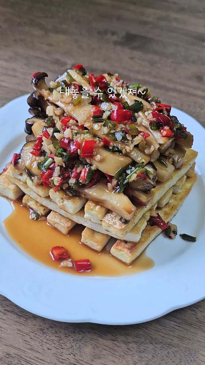 흔한 재료로 만드는 근사한 요리, 두부구이 새송이버섯 조림 Thumbnail
