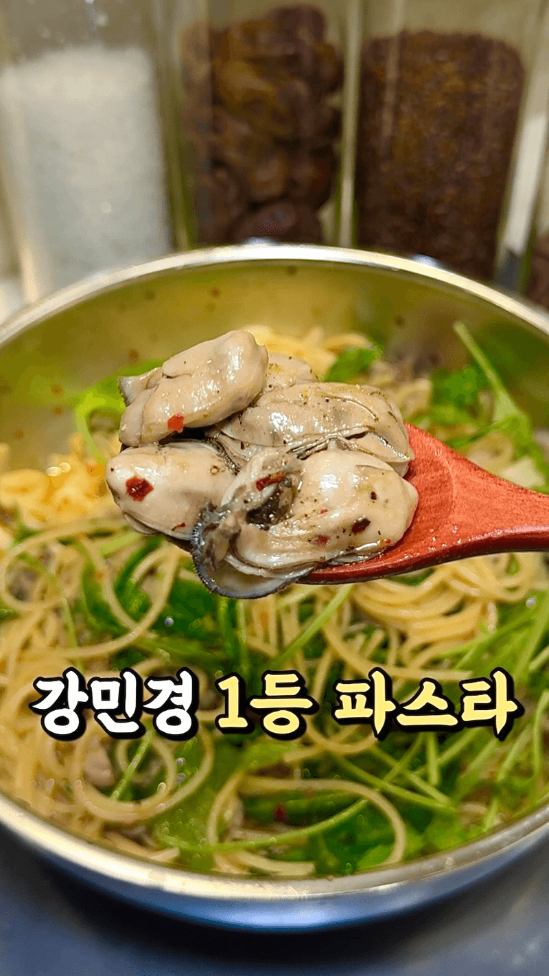 강민경 굴파스타 Thumbnail