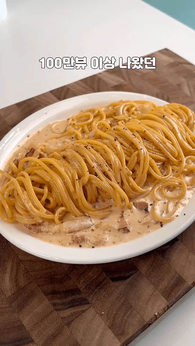 베이컨 크림 파스타 Thumbnail