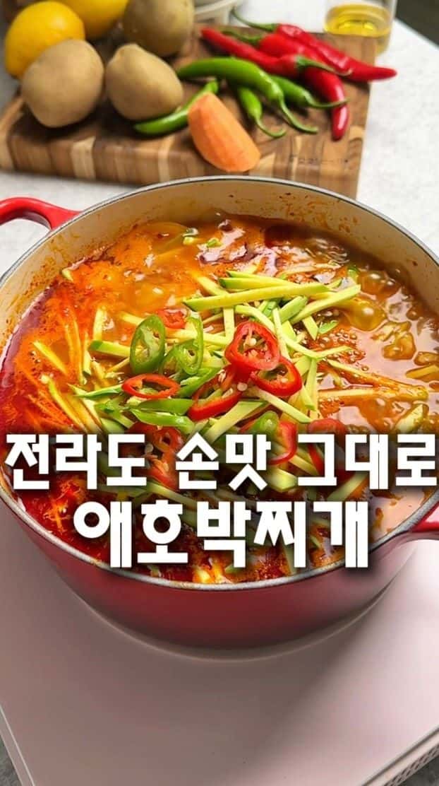 전라도식 애호박찌개 Thumbnail