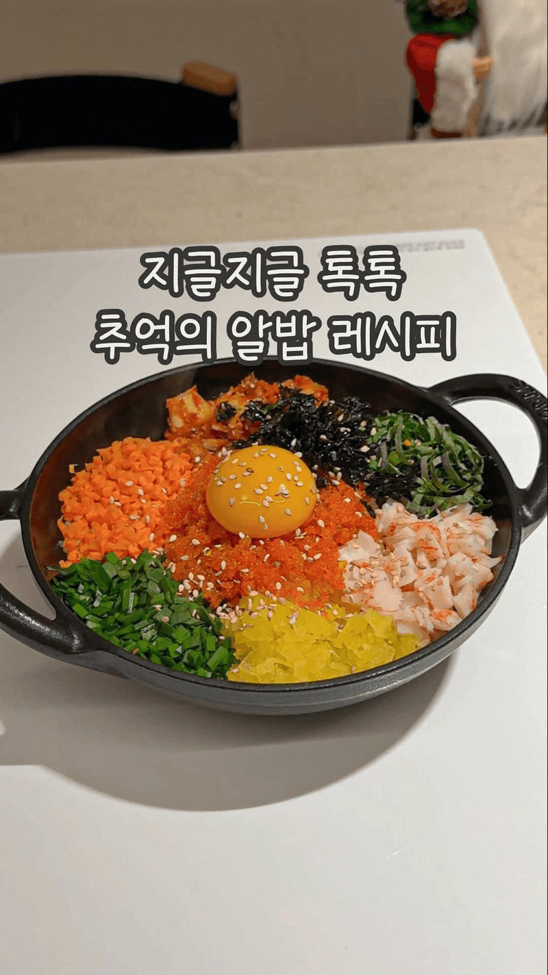 추억의 알밥 Thumbnail