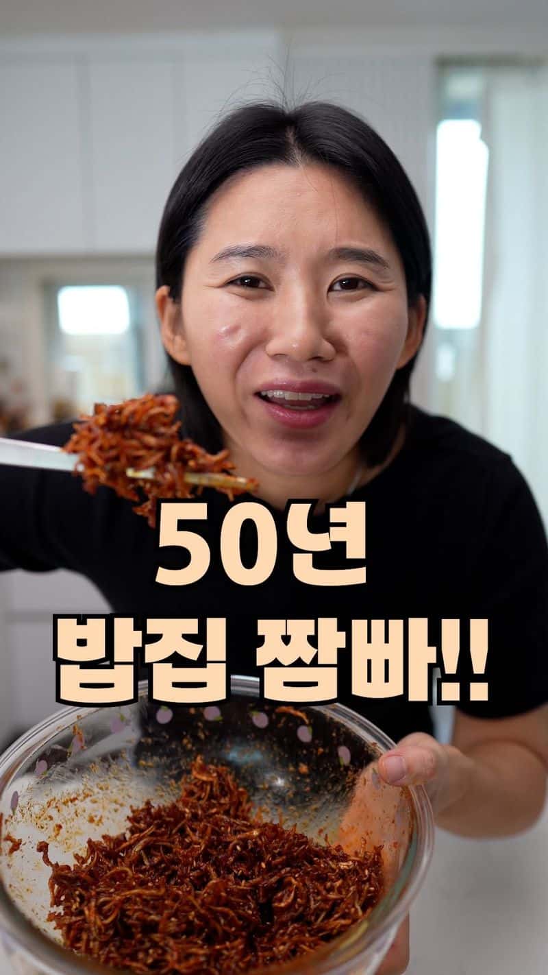 절대 실패 없는 고추장 멸치볶음 Thumbnail