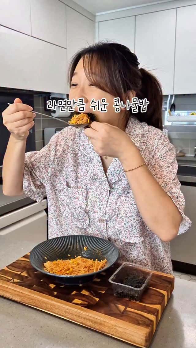 5분 초간단 콩나물밥 Thumbnail