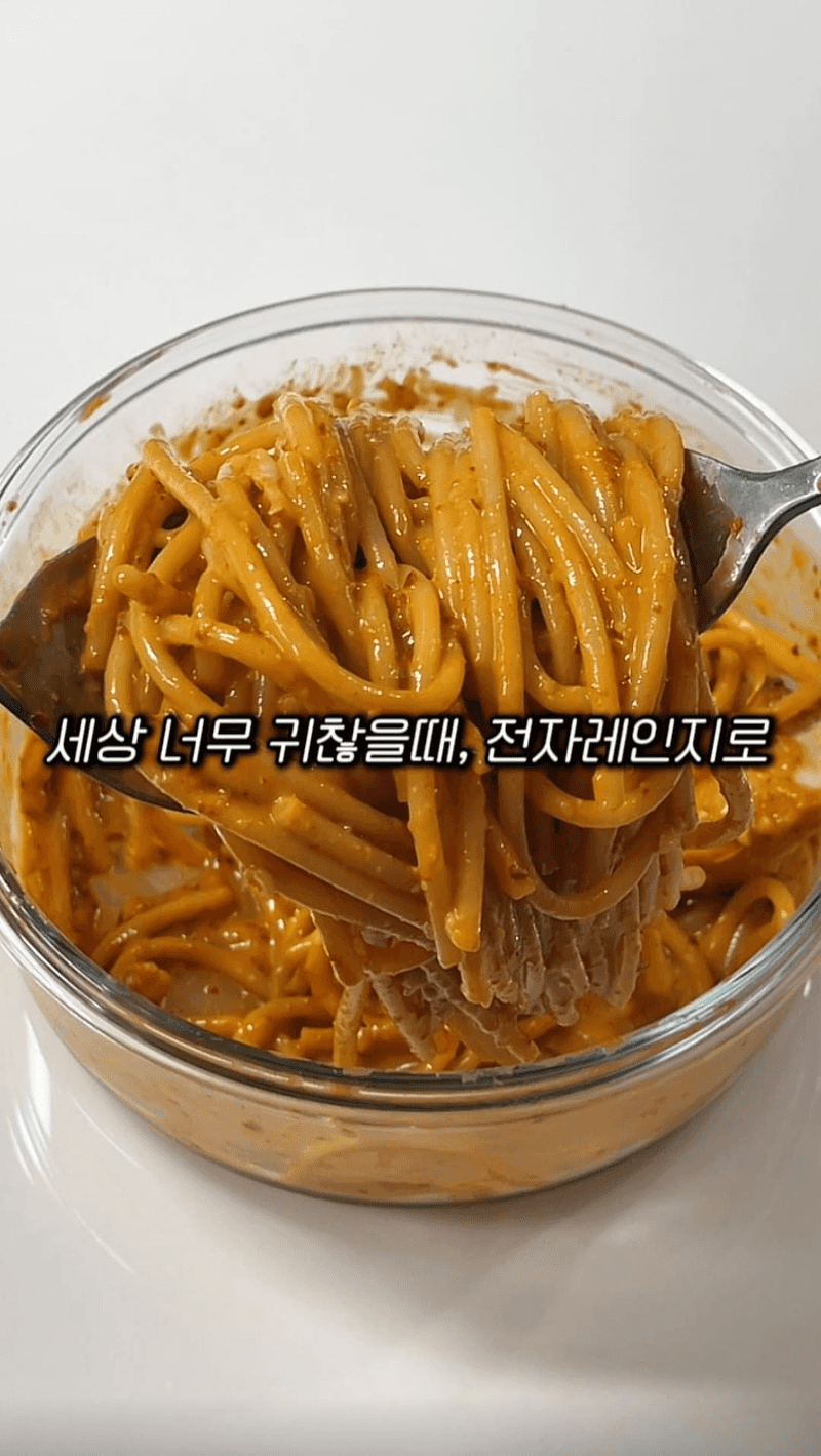 세상 귀찮을 때 만드는 초간단 전자레인지 파스타 Thumbnail
