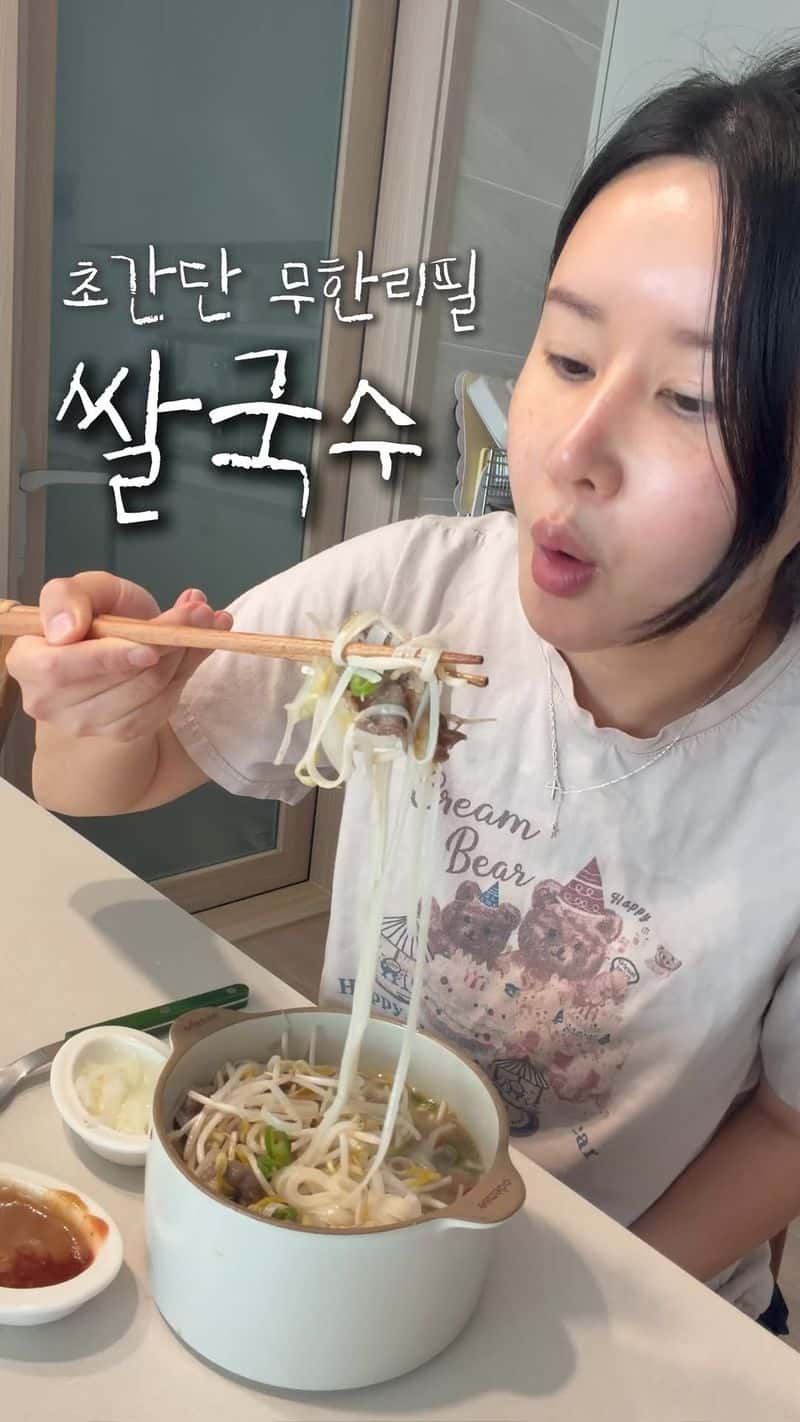 초간단 쌀국수 만들기 Thumbnail