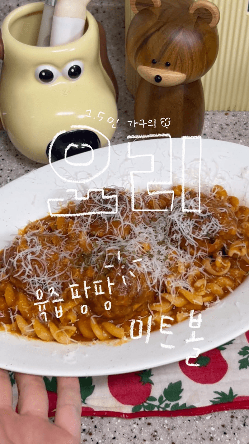 육즙팡팡 미트볼 파스타 Thumbnail