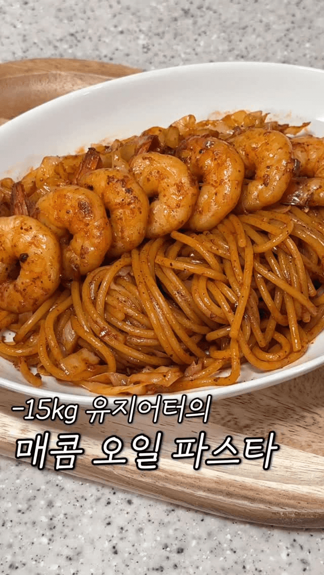 다이어트 매콤 오일 파스타 Thumbnail