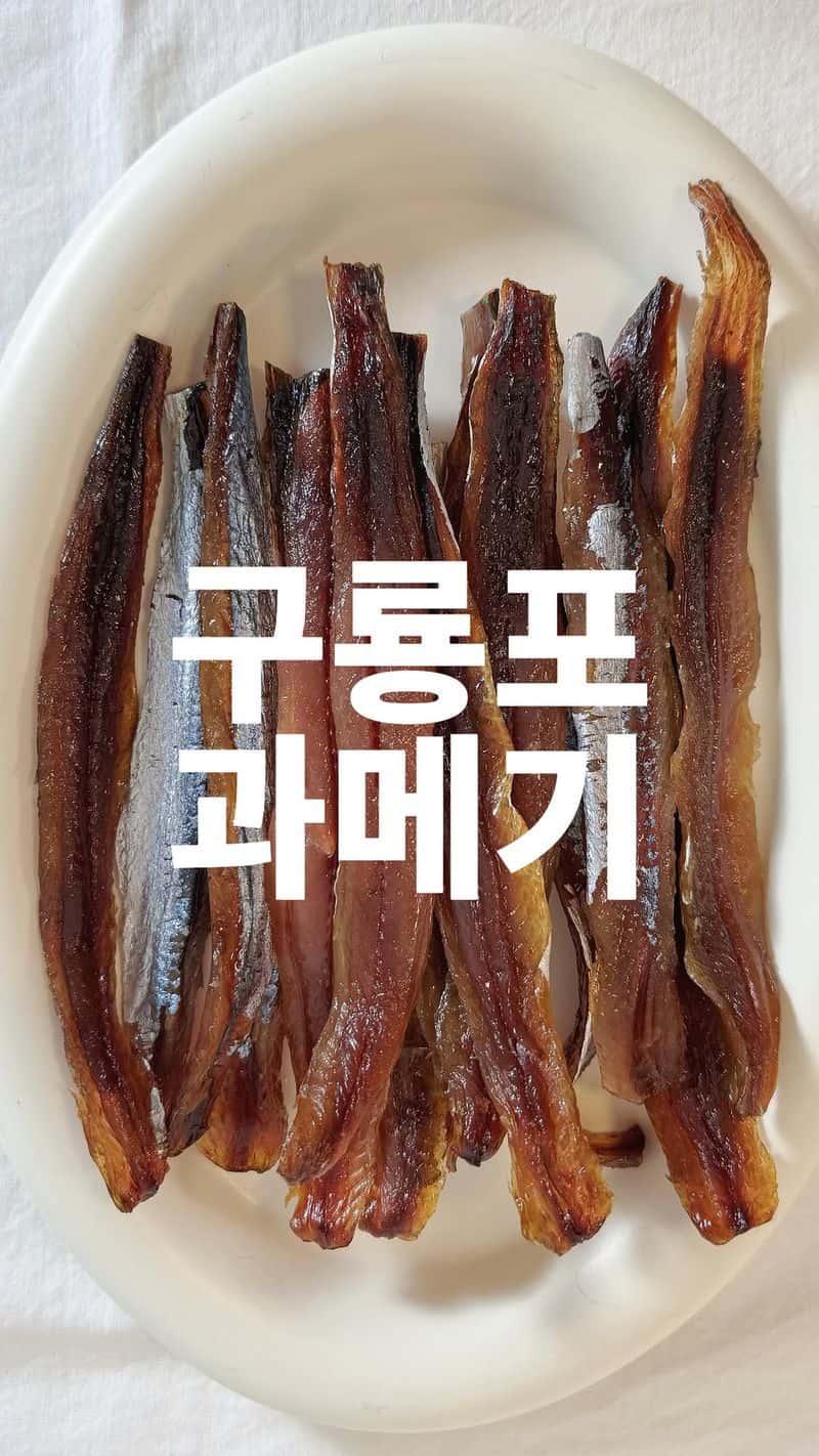 제철 과메기 김밥 Thumbnail