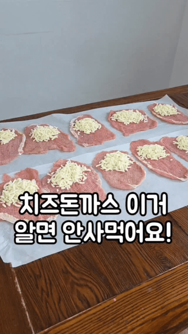 집에서 만드는 수제 치즈 돈까스 Thumbnail