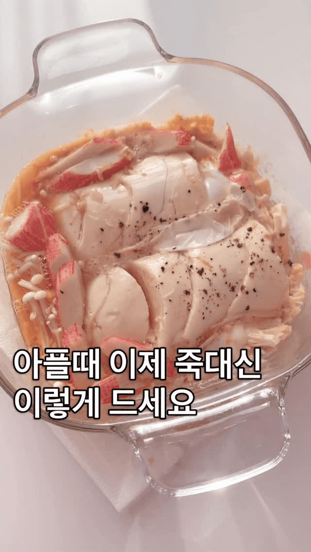아플 때 죽 대신 먹는 초간단 순두부 계란찜 Thumbnail