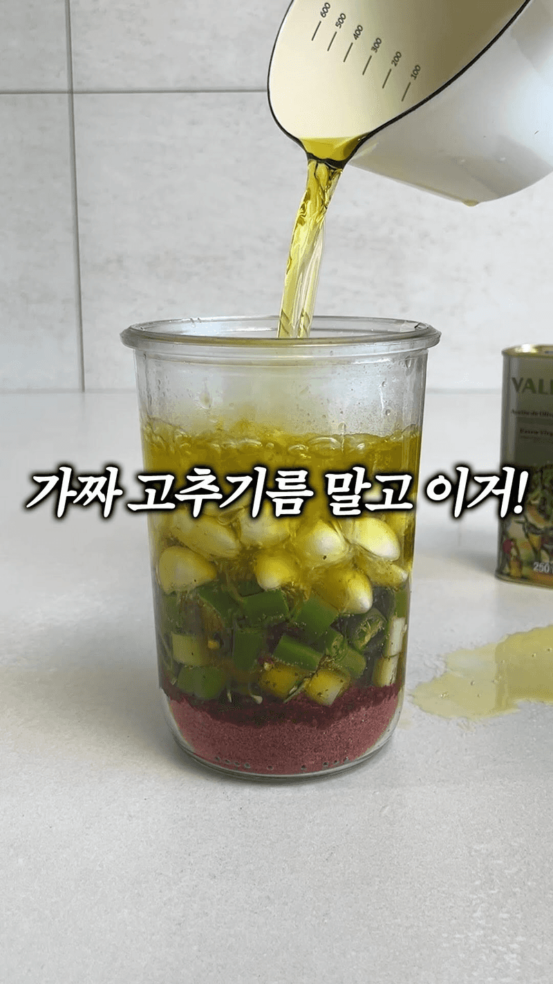 셰프들의 요리 치트키, 수제 고추기름 Thumbnail