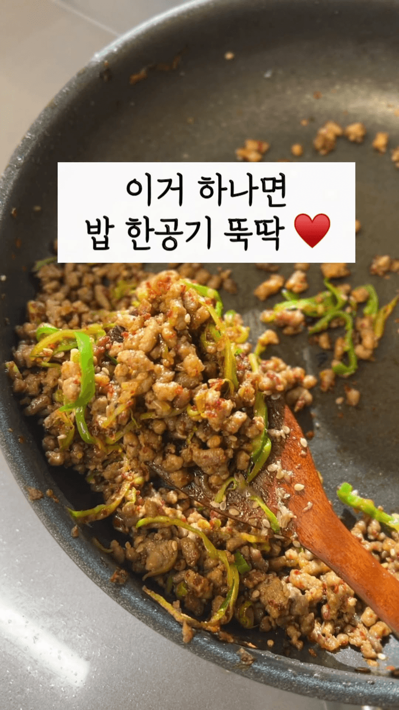 밥도둑 애호박 소고기 볶음 Thumbnail