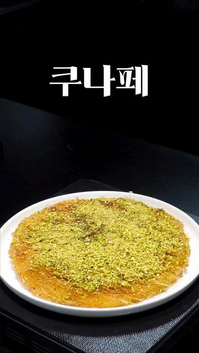 초간단 터키 디저트, 쿠나페 Thumbnail