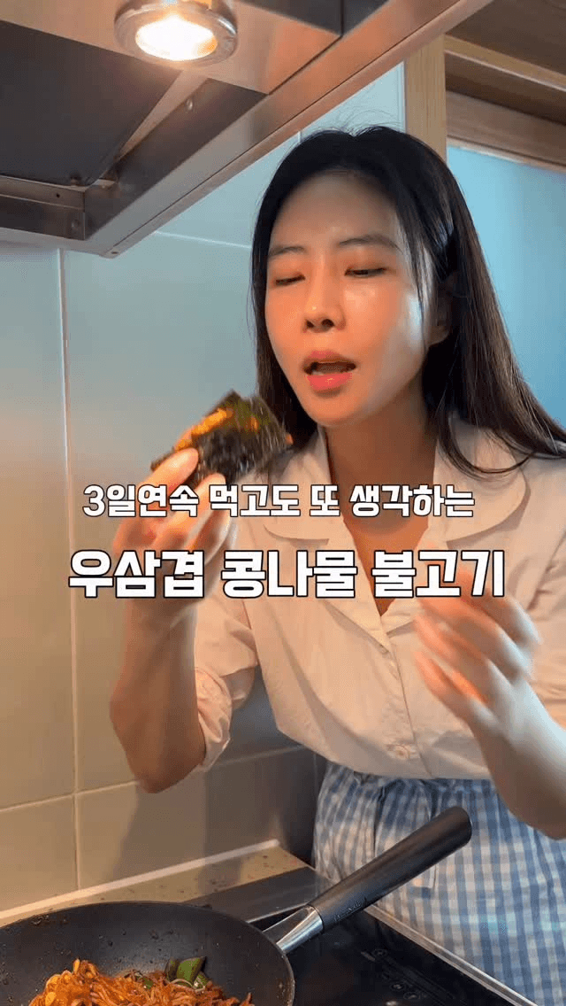 매콤 콩나물 불고기 Thumbnail