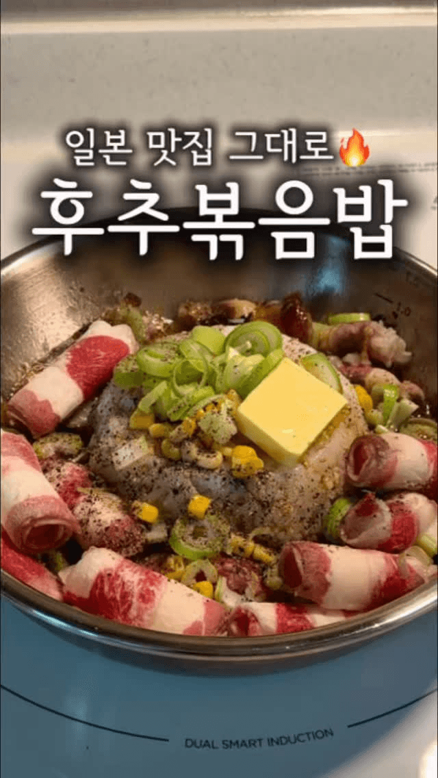 페퍼런치 스타일 후추볶음밥 Thumbnail