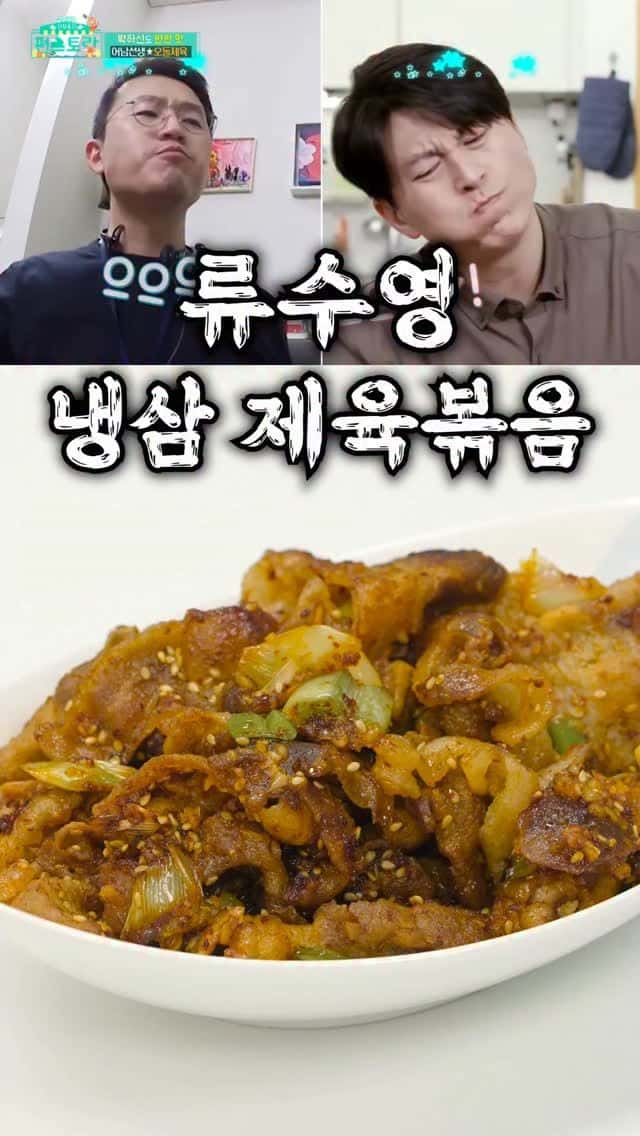 감칠맛 폭발 대패삼겹제육 Thumbnail