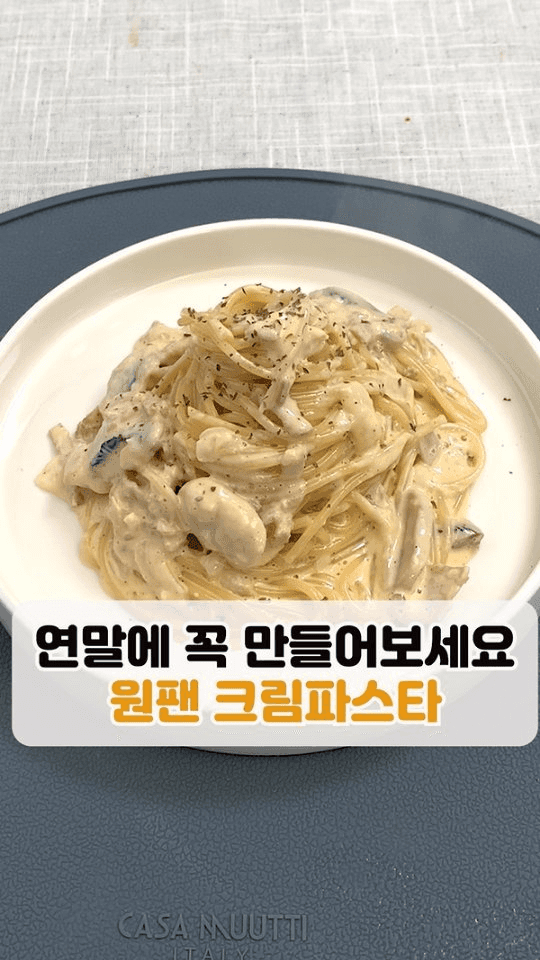 원팬 크림파스타 Thumbnail