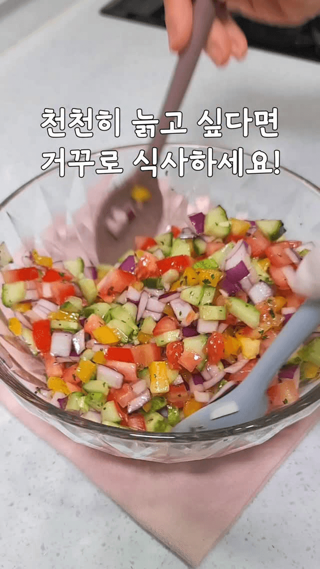 식사 순서만 바꿔도 살이 빠지는 쉬라즈 샐러드 Thumbnail