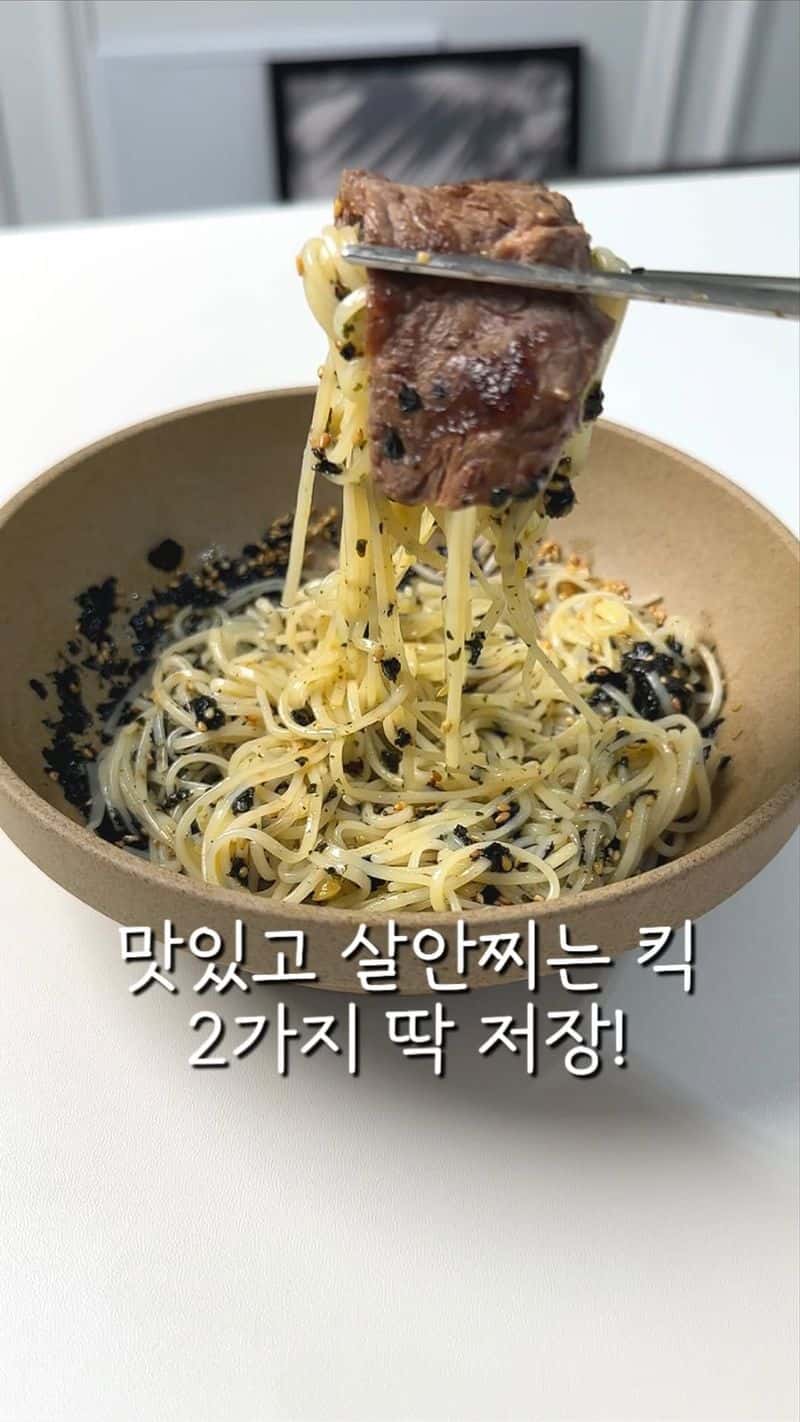 살 안 찌는 간장 비빔국수 Thumbnail