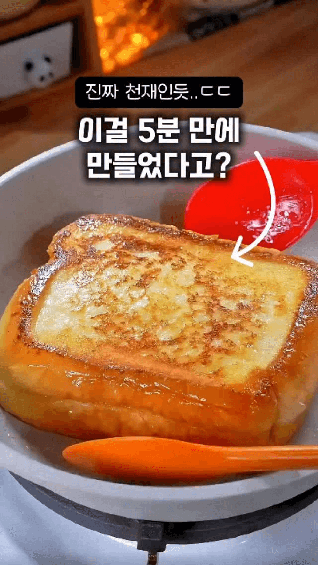 5분 완성! 아이들을 위한 초간단 프렌치 토스트 Thumbnail