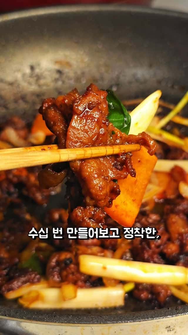 수십 번 만들어보고 정착한 제육볶음 황금레시피 Thumbnail