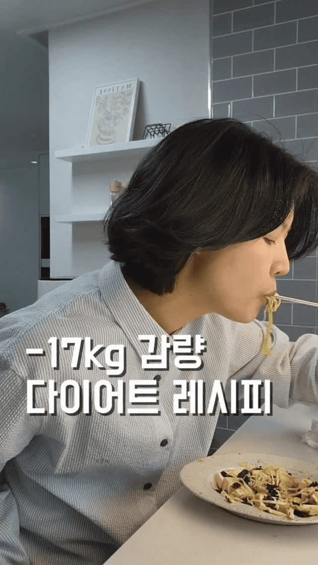 송혜교 17kg 감량 다이어트 레시피 Thumbnail
