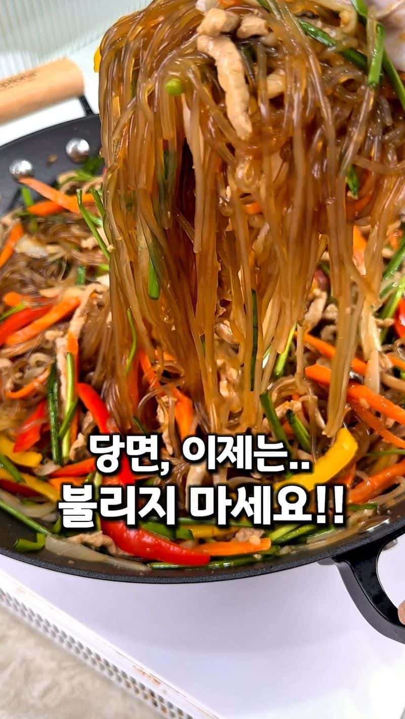 친정엄마 불지않는 잡채 레시피 Thumbnail