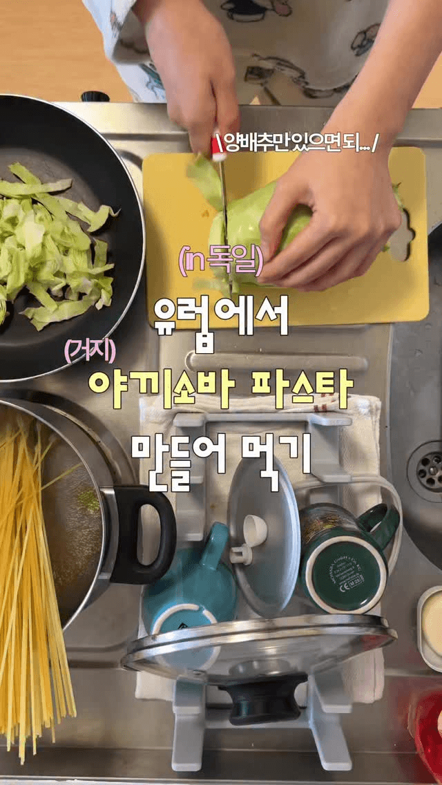 야끼소바 파스타 Thumbnail