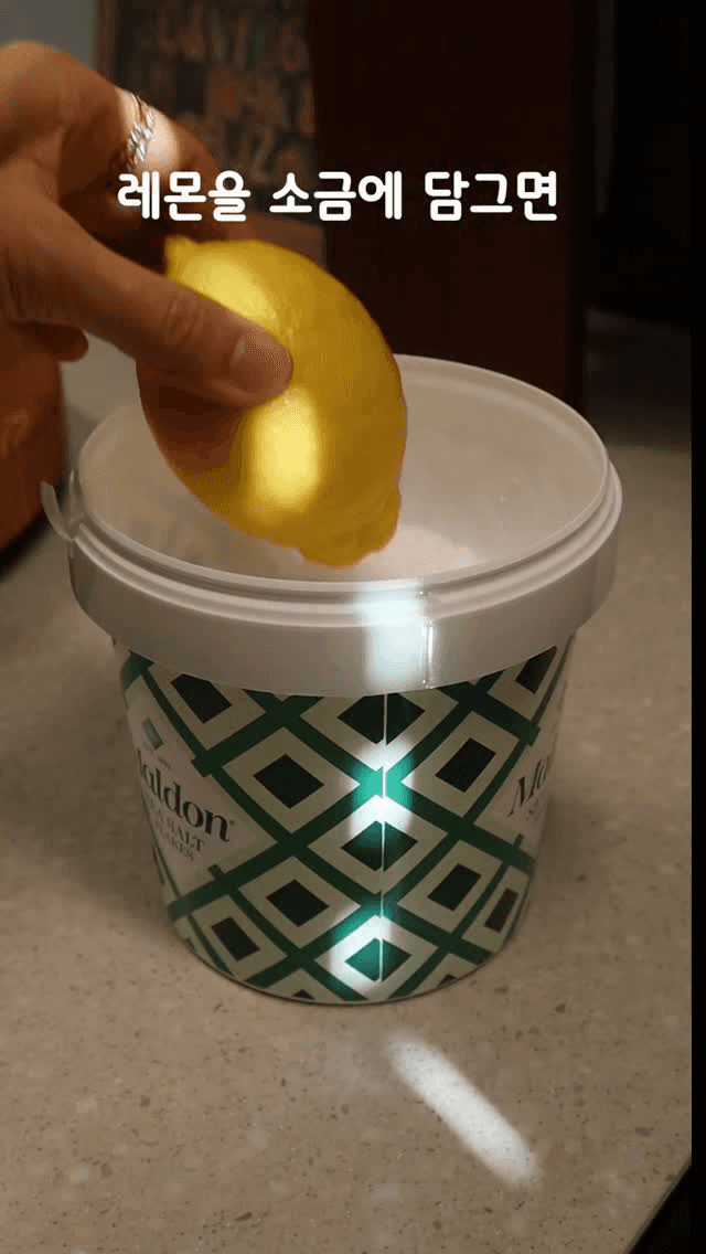 요리가 쉬워지는 치트키! 레몬소금과 귤소금 Thumbnail