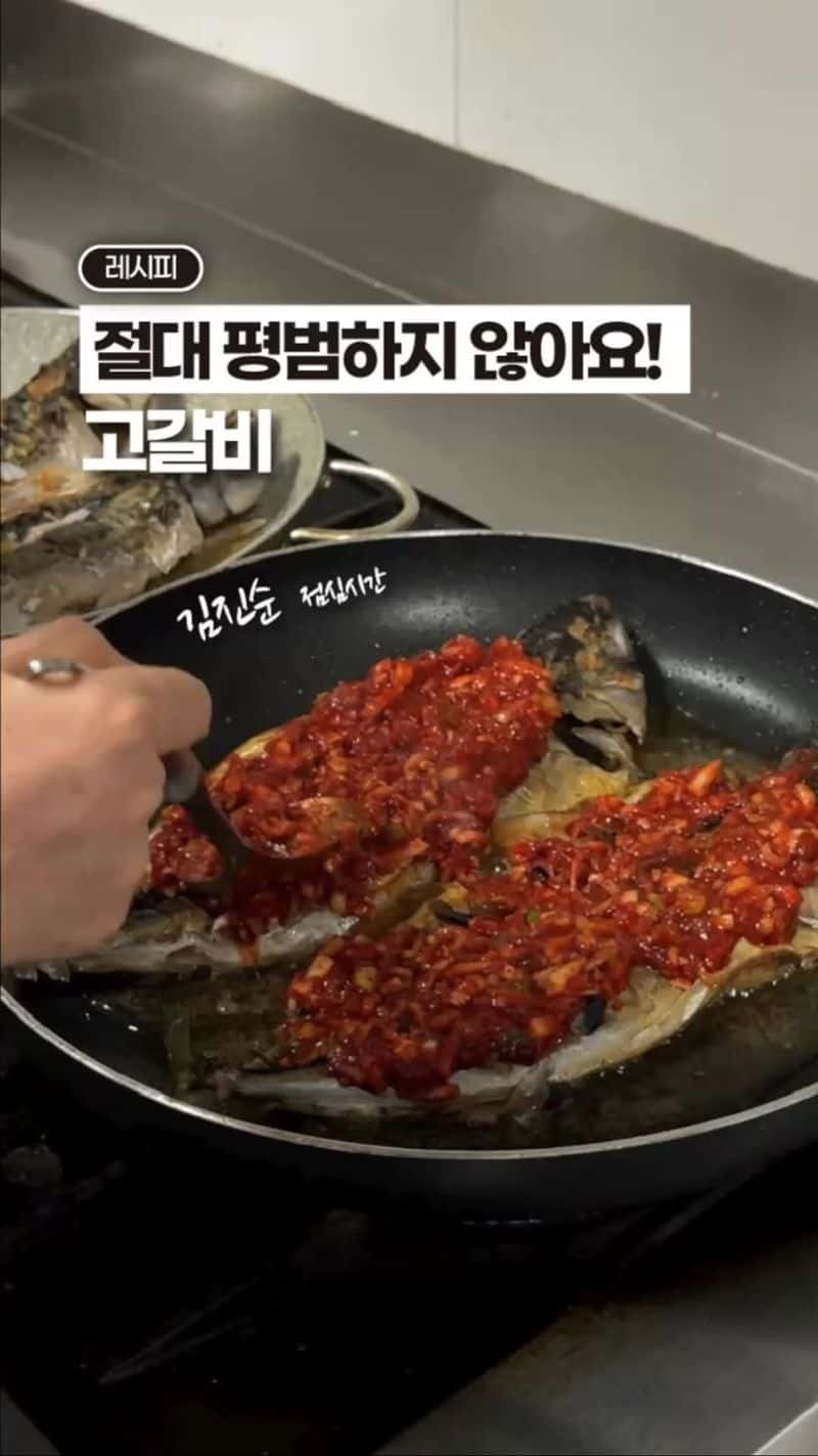진짜 밥도둑! 고갈비 황금 레시피 Thumbnail