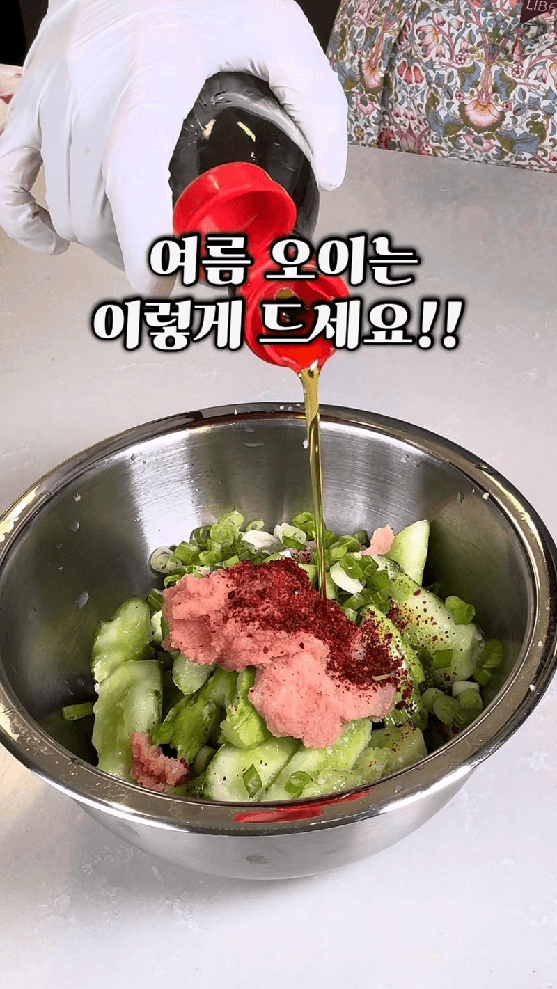 감칠맛 폭발! 아이유도 반한 명란 오이무침 Thumbnail