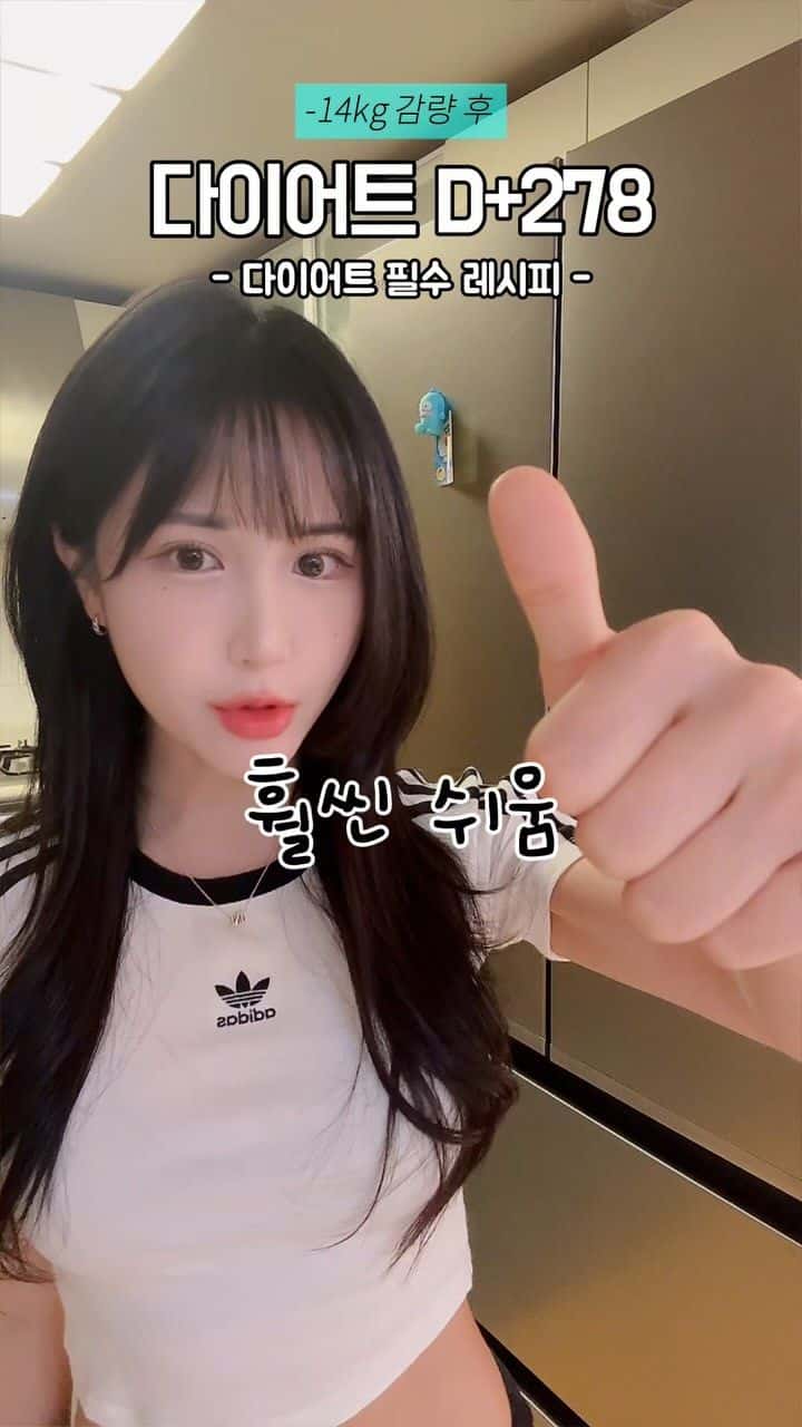 다이어트 마녀수프 Thumbnail