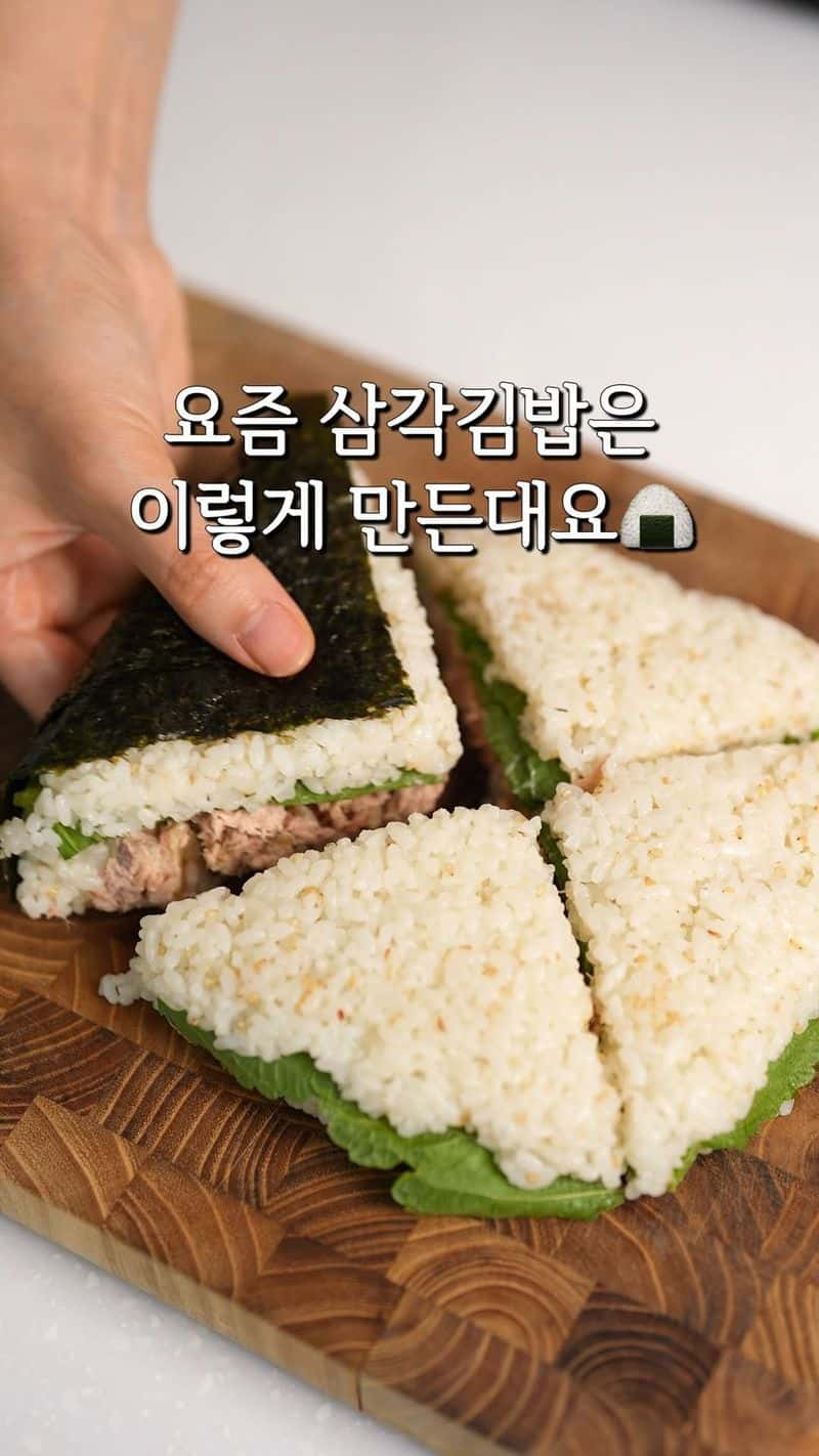 초간단 4배속 삼각김밥 만들기 Thumbnail