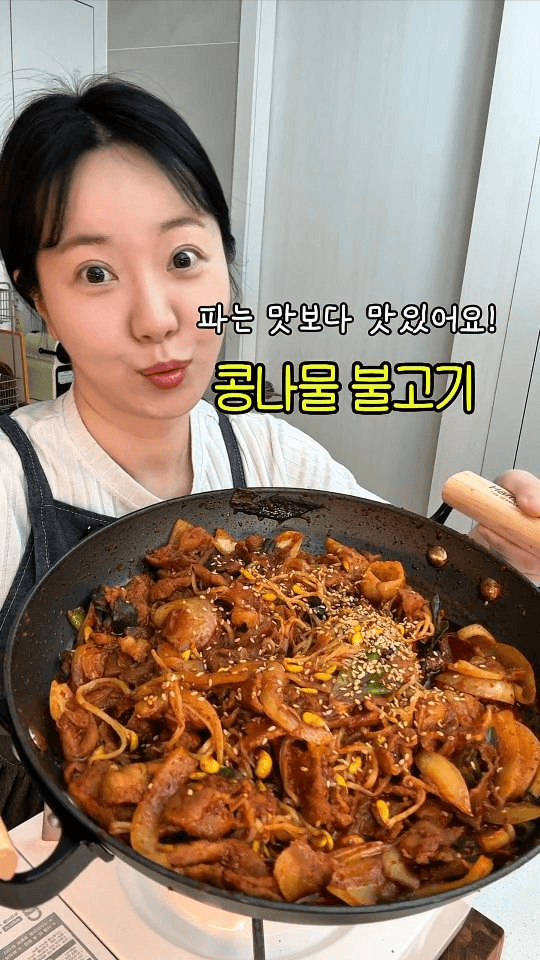 파는 것보다 맛있는 콩나물 불고기 Thumbnail