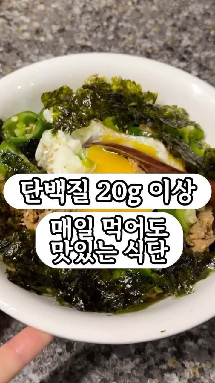 매일 먹어도 맛있는 고단백 닭밥야 레시피 Thumbnail