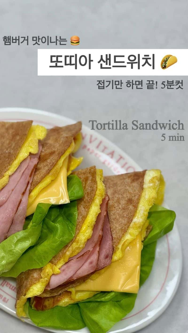 5분컷 햄버거맛 또띠아 샌드위치 Thumbnail