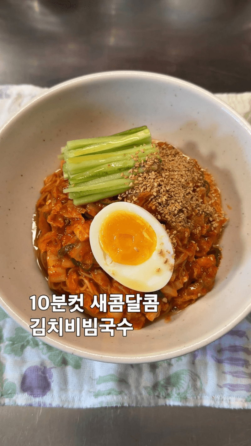 김치비빔국수 Thumbnail