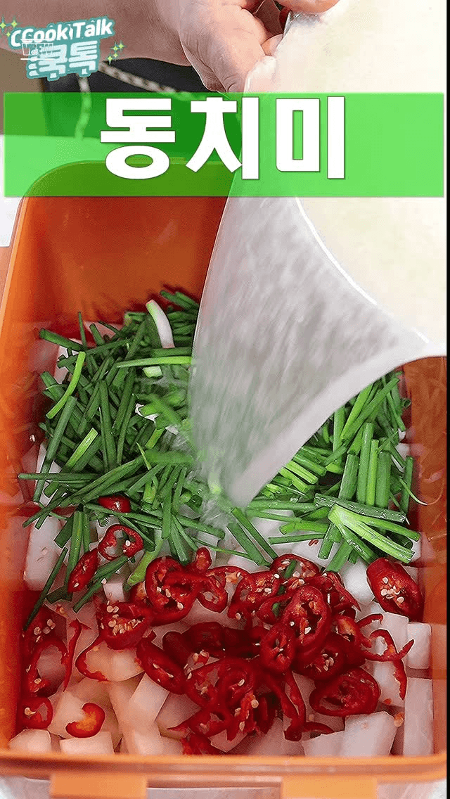 속이 뻥 뚫리는 초간단 동치미 Thumbnail