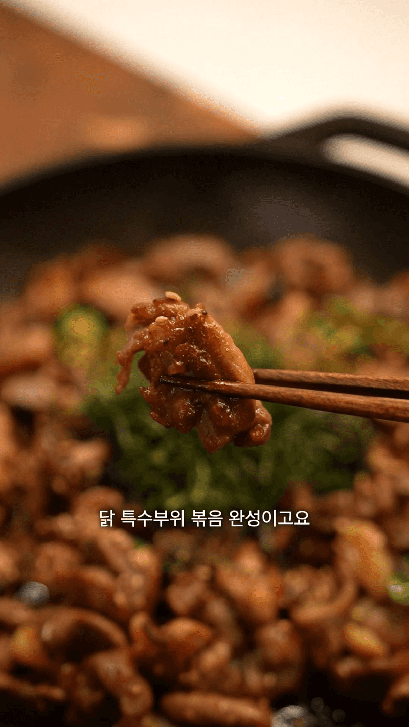 닭 특수부위 볶음과 산토리 하이볼 Thumbnail