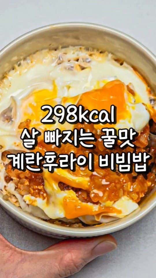 5분컷 계란후라이 비빔밥 Thumbnail